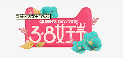 3.8妇女节来临 Z6尊龙凯时祝女神们节日欢乐