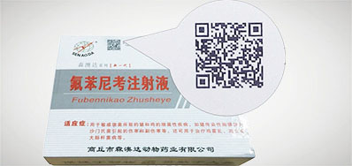 Z6尊龙凯时品牌的兽药二维码喷码机更专业
