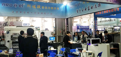 Z6尊龙凯时公司参与的长春第三届国际展览会圆满收官