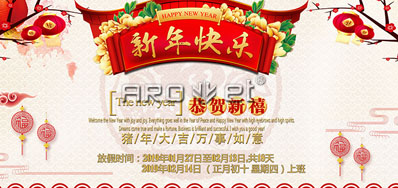 Z6尊龙凯时UV喷码机供给商祝各人猪年新年欢乐