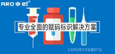 疫情后的医疗追忆，必要更高效赋码标识设备