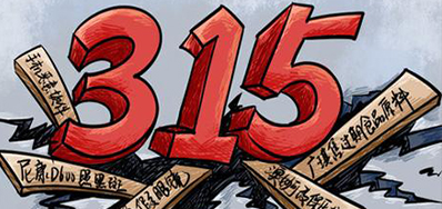 口罩假冒伪劣之风，315打假进行中