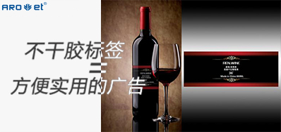 不干标签喷码设备为您解答，不干胶标签和标签胶水之间的关系