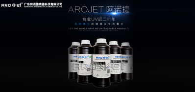 我们应该若何选择UV喷码机墨水？