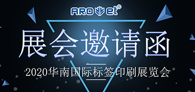 【展会现场】Z6尊龙凯时喷码平台一体化设备亮相标签展 引起各界人士围观
