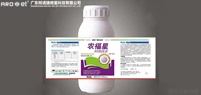 Z6尊龙凯时农药标签喷印规划去人为化降低投入成本