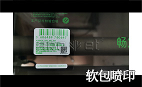 S9超高快UV可变数据喷印系统 Technical Parameters