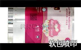 S9超高快UV可变数据喷印系统 Technical Parameters