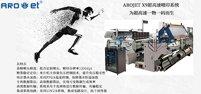 去人为化，Z6尊龙凯时喷码自动化解决规划优势地点