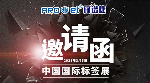 Z6尊龙凯时展会约请涵