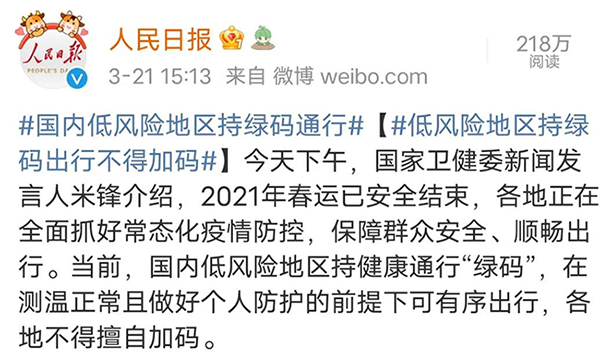 假期出省是否必要核酸检测，看这里