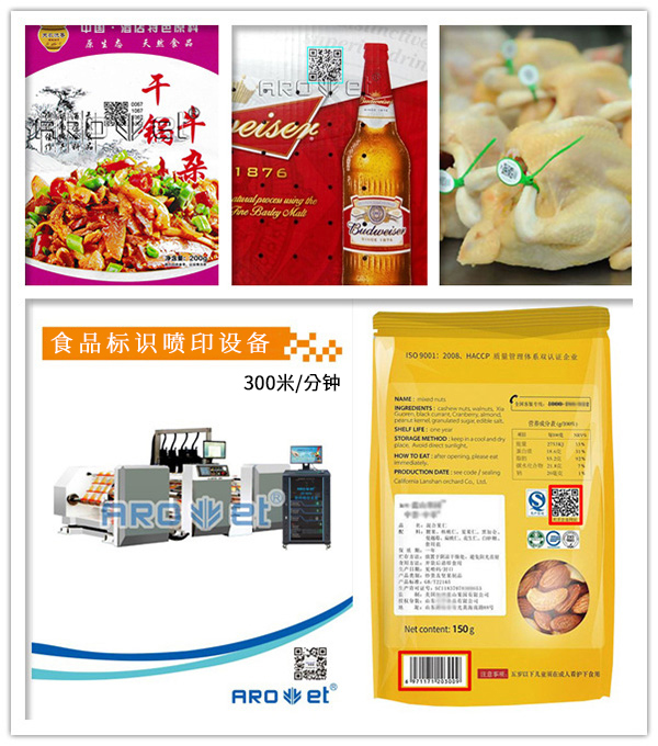 民以食为天，食品标识喷印设备以安为先
