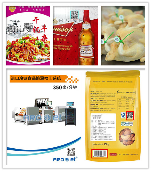 食品标签UV喷印