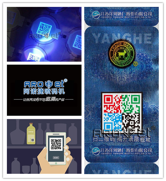 Z6尊龙凯时RFID智能防伪标签喷印成效图片