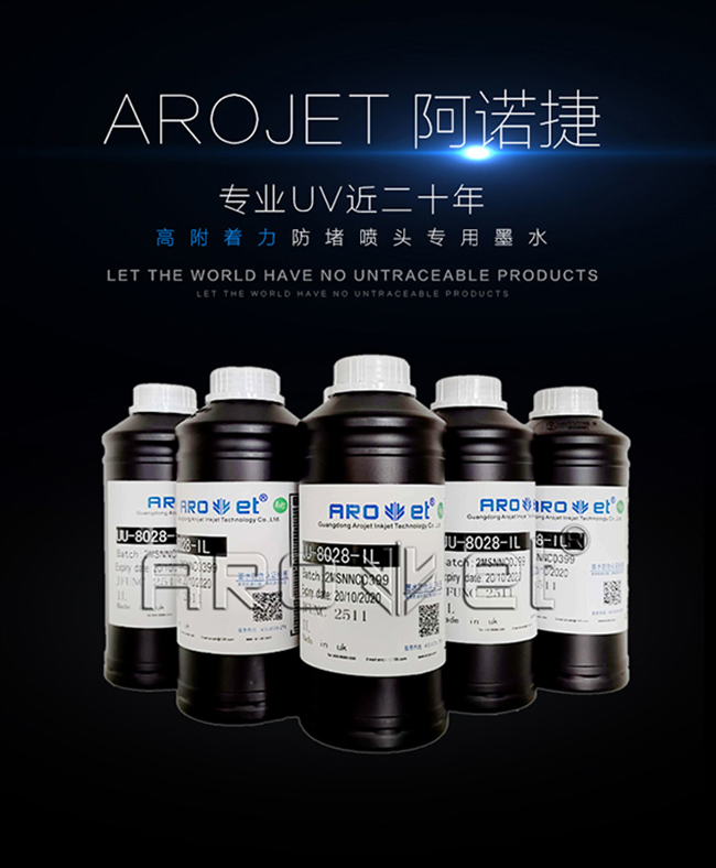 Z6尊龙凯时UV墨水供给商