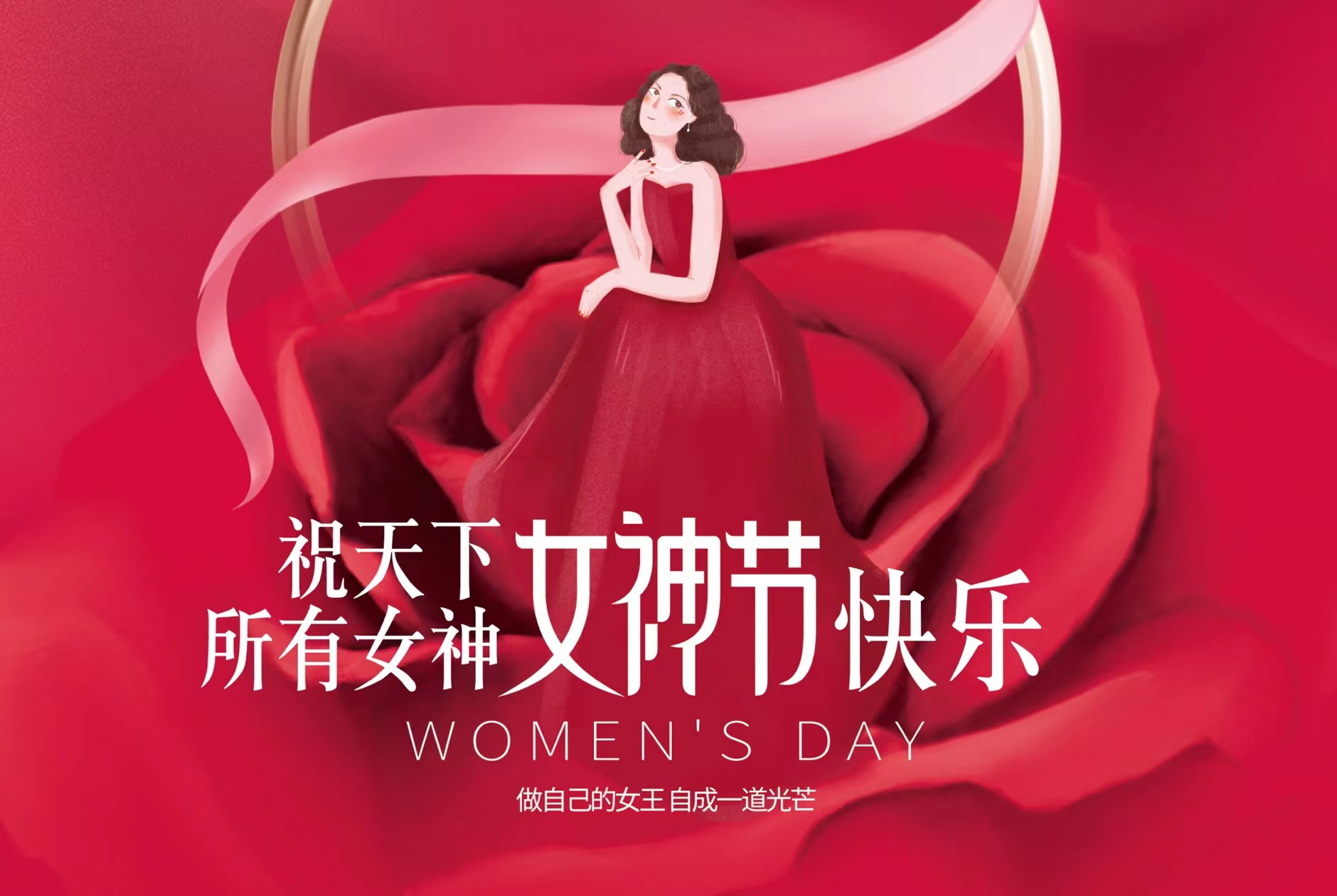 3.8妇女节，Z6尊龙凯时为整个女员工送福利