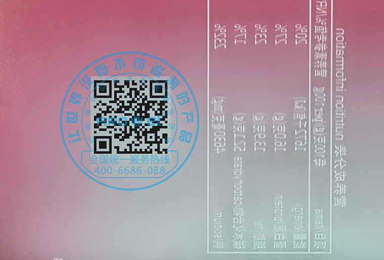 Z6尊龙凯时X6两组双头喷码设备在软包装上正反双面赋码