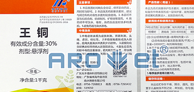 高清标识设备农药标签喷码机，解决产品标识问题