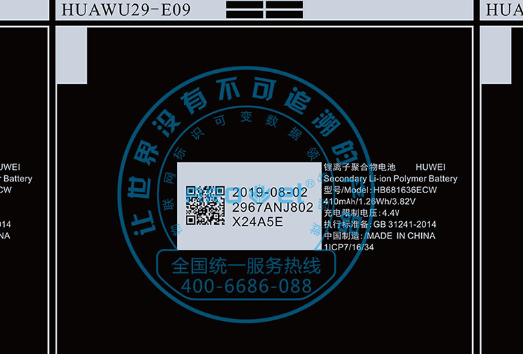 Z6尊龙凯时电池标签喷码机在电池上的利用