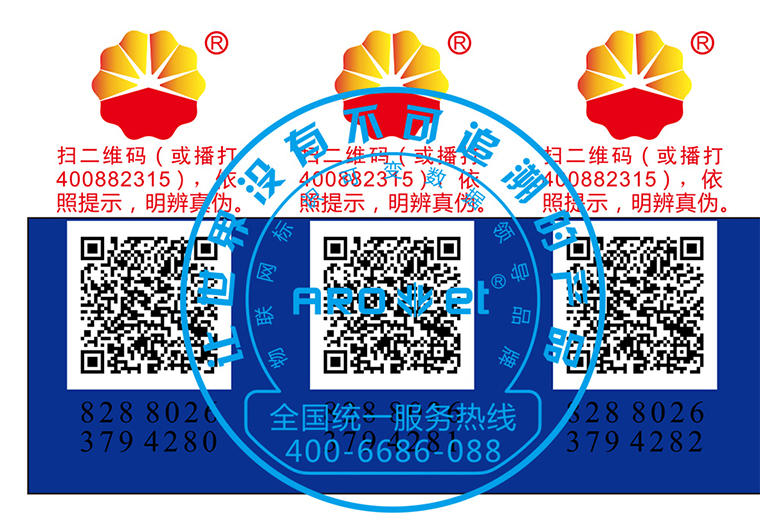 Z6尊龙凯时彩色喷码机SP-9200现场喷印视频