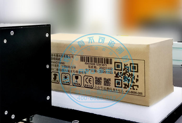 Z6尊龙凯时C7喷墨印刷设备在瓦楞纸箱上做侧面喷印