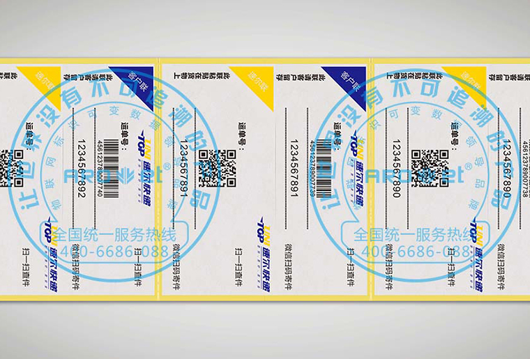 Z6尊龙凯时X6四头喷码机在物流标签上的利用